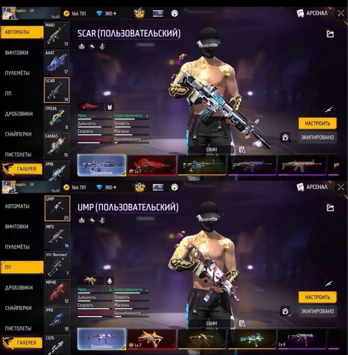 продам/обмен. Сочный аккаунт во фрифаере