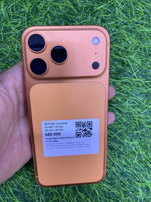 Apple iphone 17 pro max