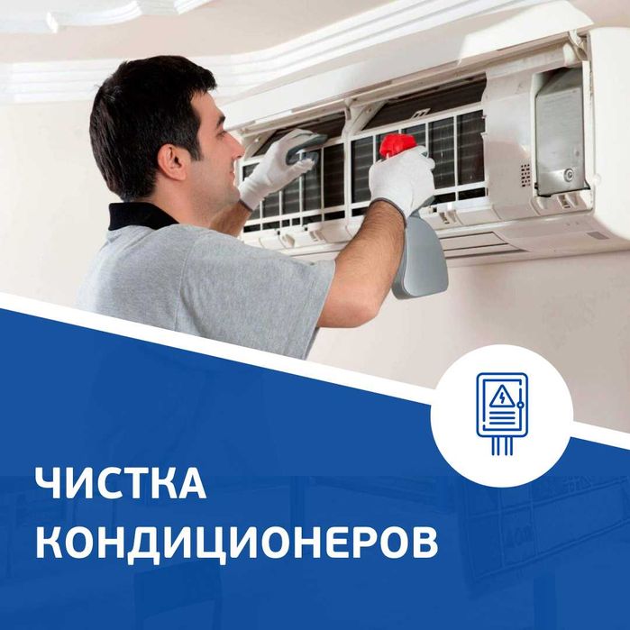 Заправка фреоном кондиционеров профелактика и ремонт любой сложности