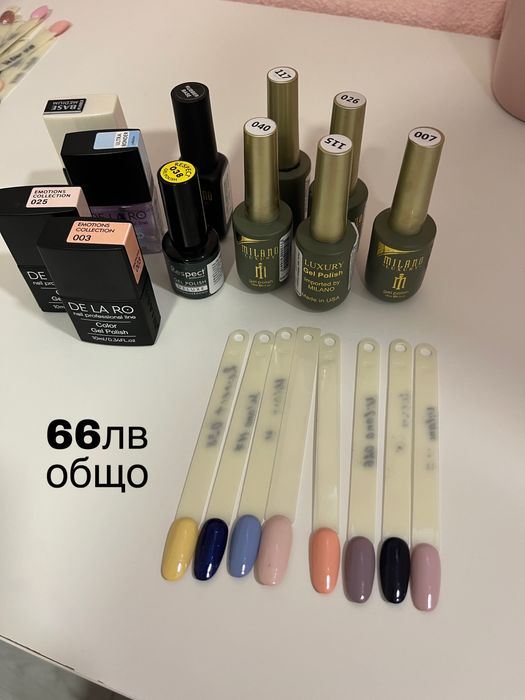 Комлекти Гел Лакове