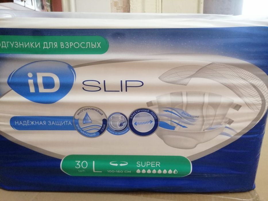 Памперсы взрослые
