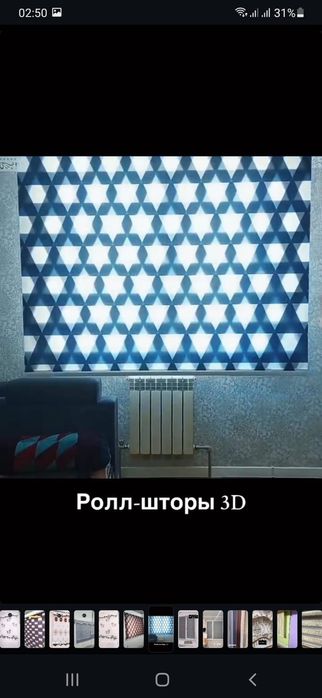 Ролл шторы , Москитные сетки Плиссе