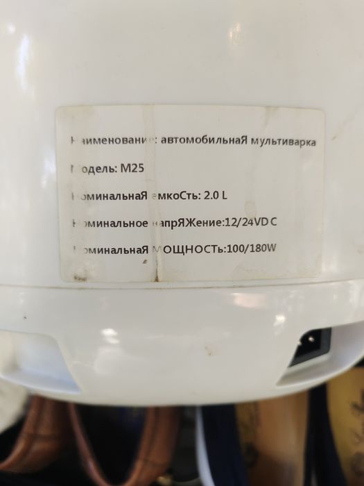 Мультиварка автомобильный
