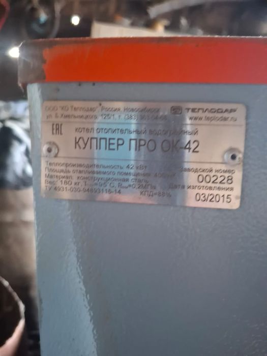 Продам срочно печь длительного горения