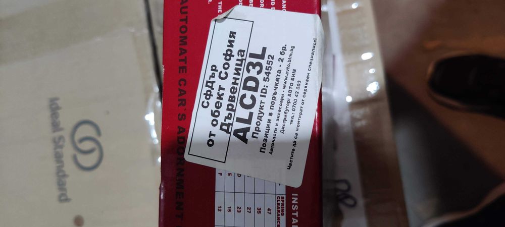 Буфер за пружини комплект 2бр. - модел C