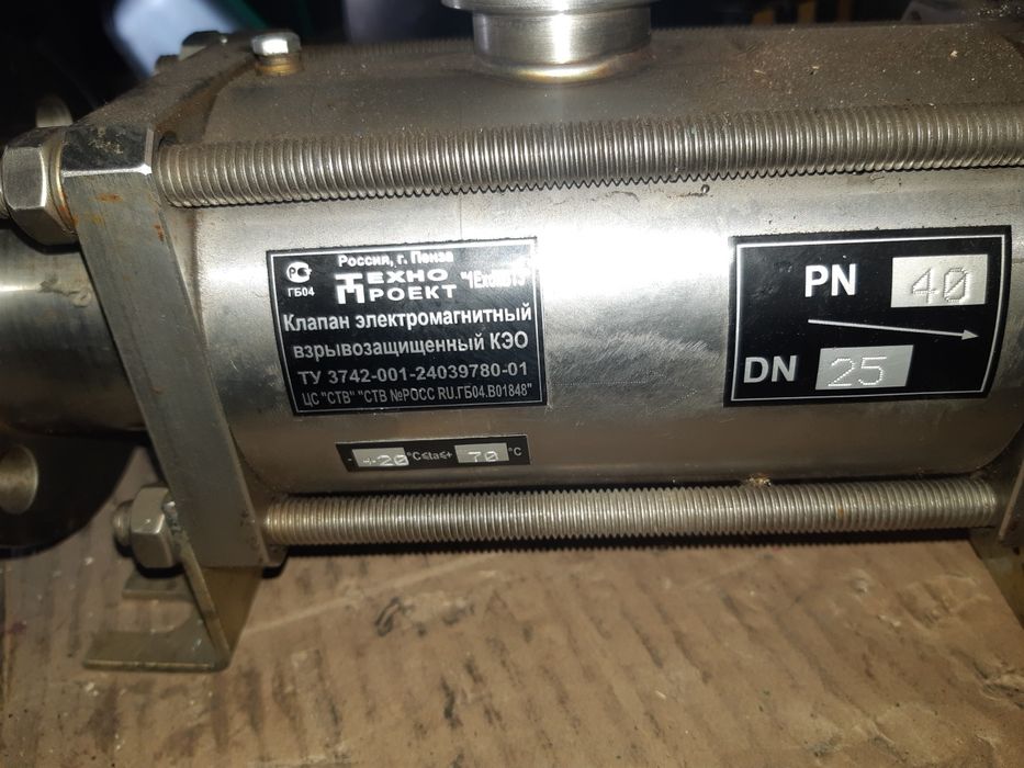 Электроклапан продам