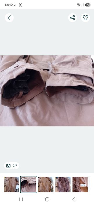 Шуба работна дълга