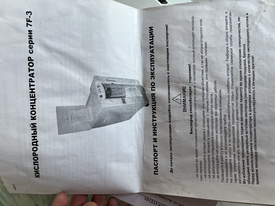 Продам кислородный концетратор б/у