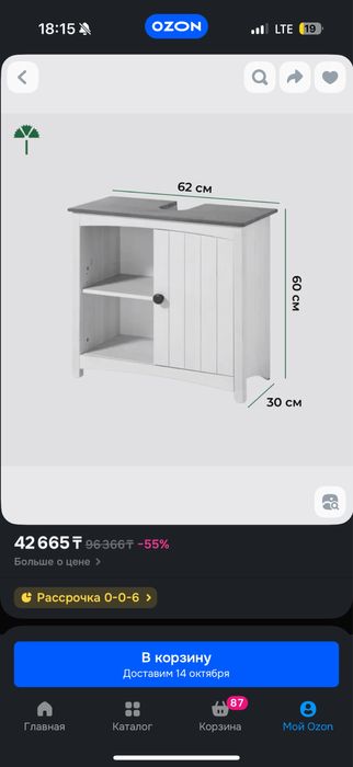 Тумба под раковину