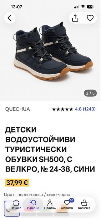 Детски водоустойчиви ботуши Decathlon