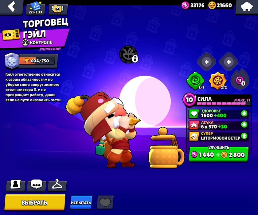 Аккаунт Brawl Stars олдовский
