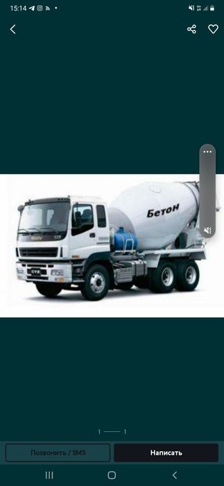 Бетон Шымкент Ленгер