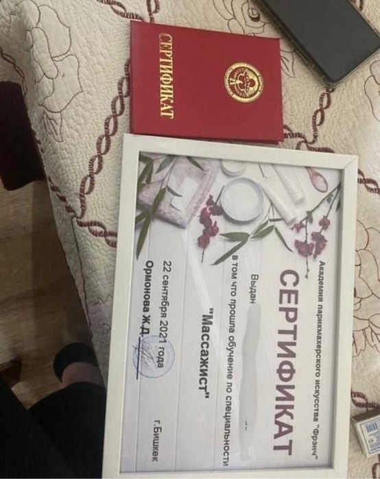 Жеңілдікпен керемет массаж пилинг