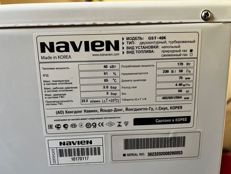 Газовый Котел бу