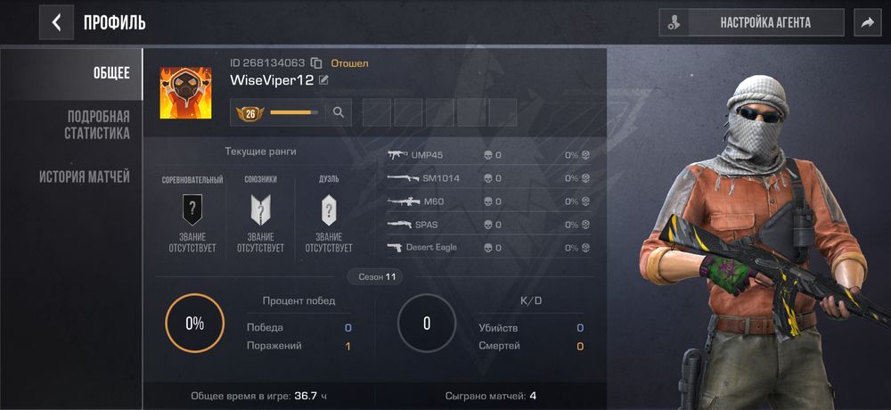 Продам Аккаунт Стандофф