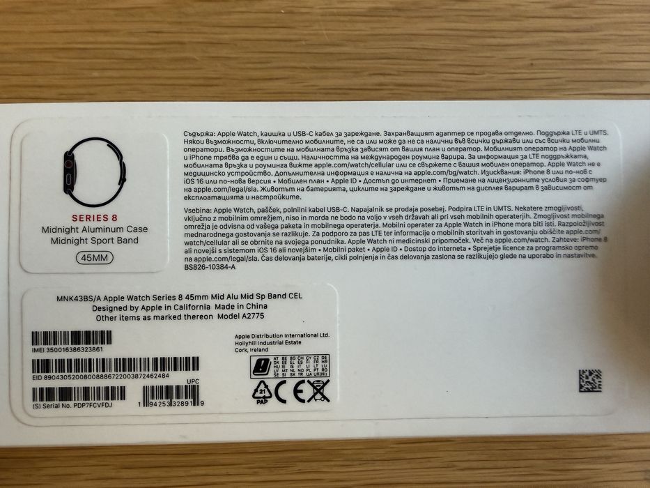 Apple Watch Series 8 GPS + Cellular 45 mm