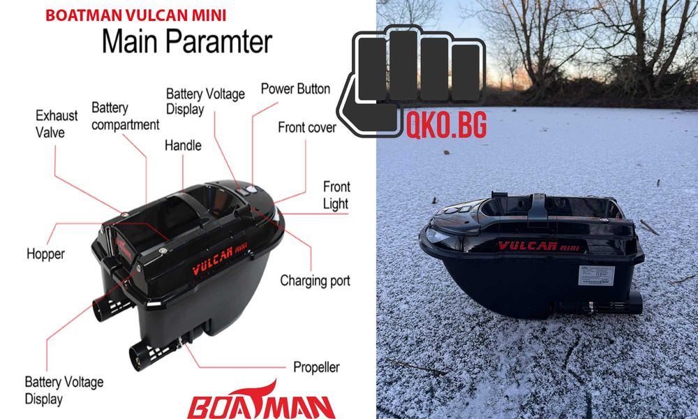 BOATMAN Vulcan Mini – лодка за захранка с възможност за GPS и сонар