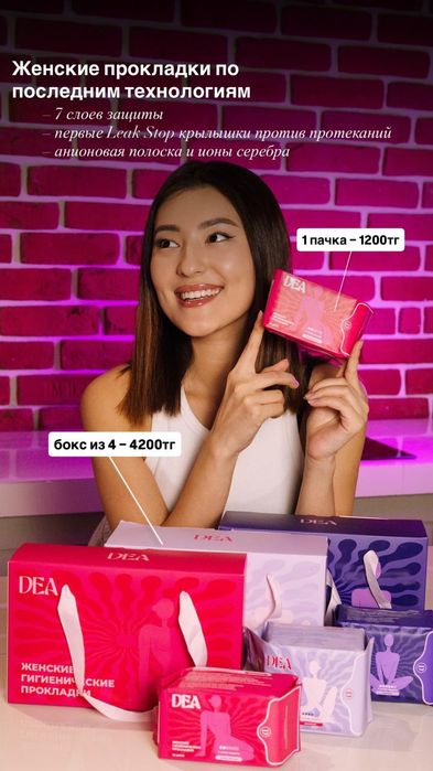 Продам прокладки