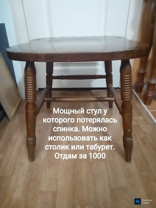 Стулья за бесценок. Спешите купить