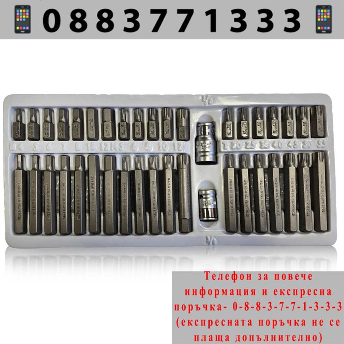 НЕМСКИ Комплект битове-накрайници STAHLMAYER 1/2", 3/8" + ЛЕД ФЕНЕР