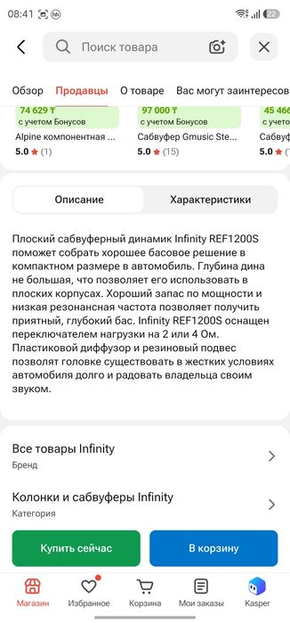Сабвуфер infinity s1200 reference (12")