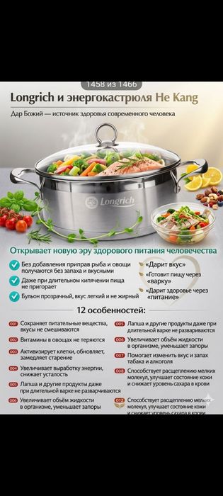 Сиқырлы кастрюль