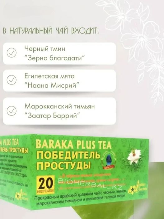 Победитель Простуды кашель простуда жар