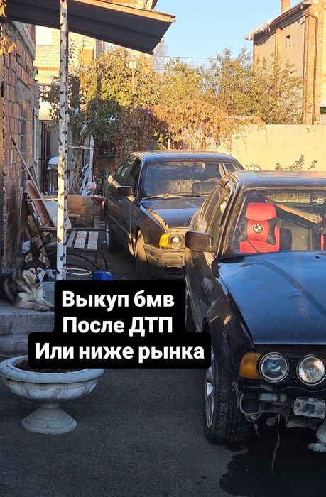 Бмв е34 запчасти звоните уточняйте