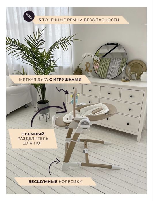 Продам стул для кормления 3 в 1