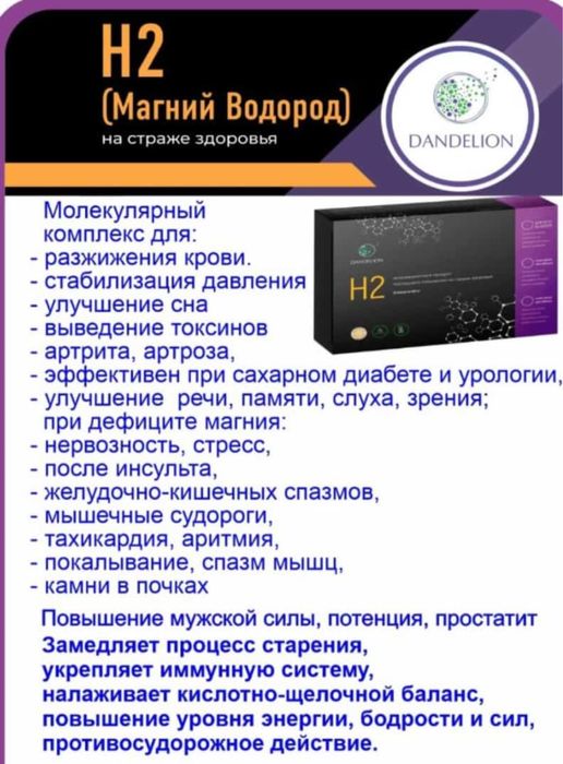 Магний сутегі