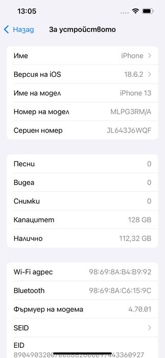 Apple iPhone 13,Starlight,128GB *КатоНов*1г Гаранция*