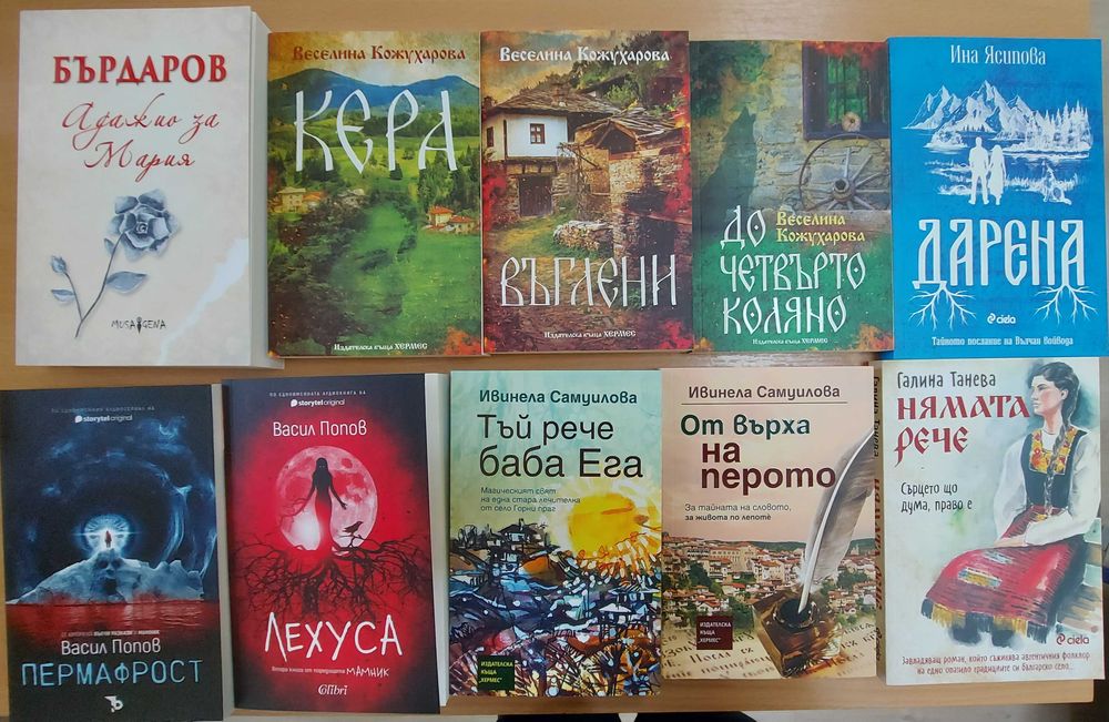 Книги от български автори