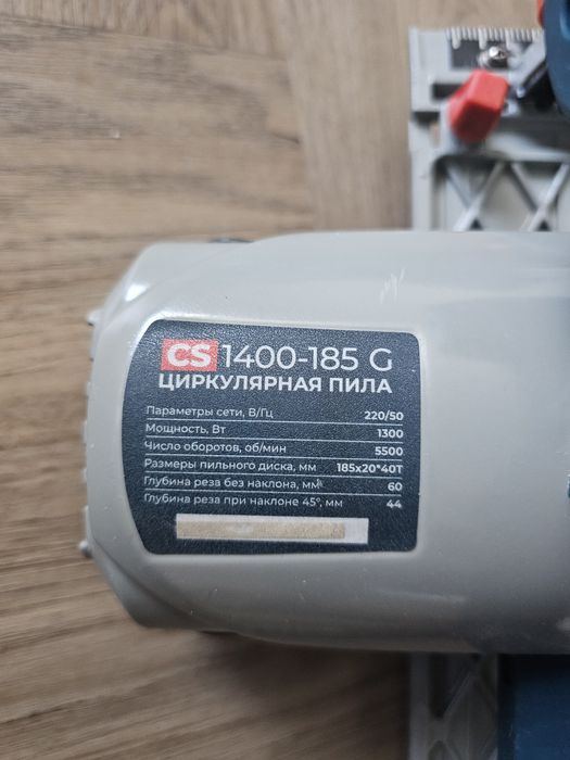 Дисковая пила ALTECO CS 1400W 185cm б/у