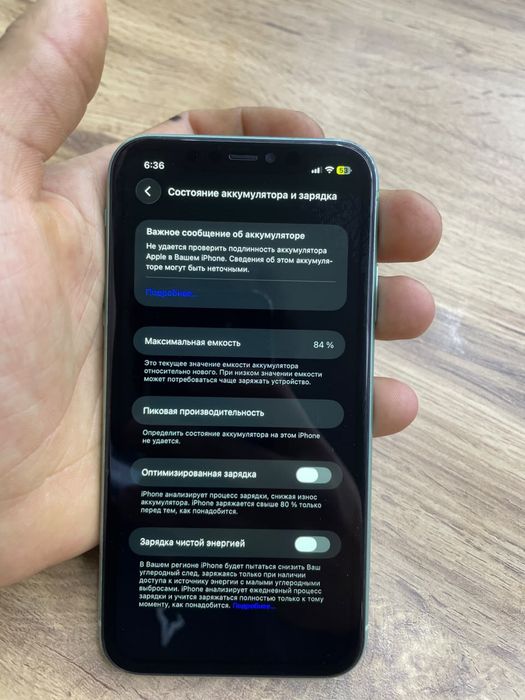 IPhone 11  128/84%