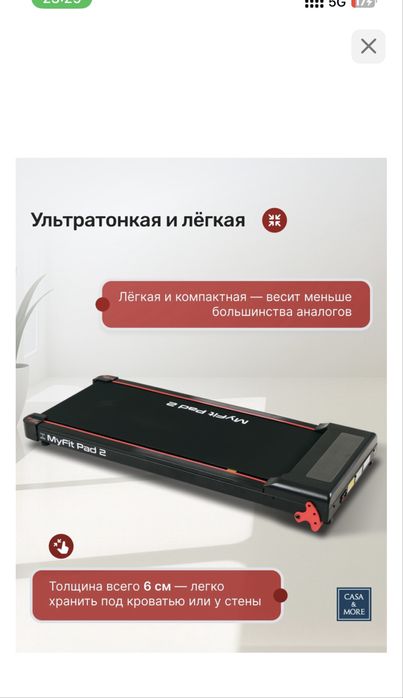 Беговая дорожка.