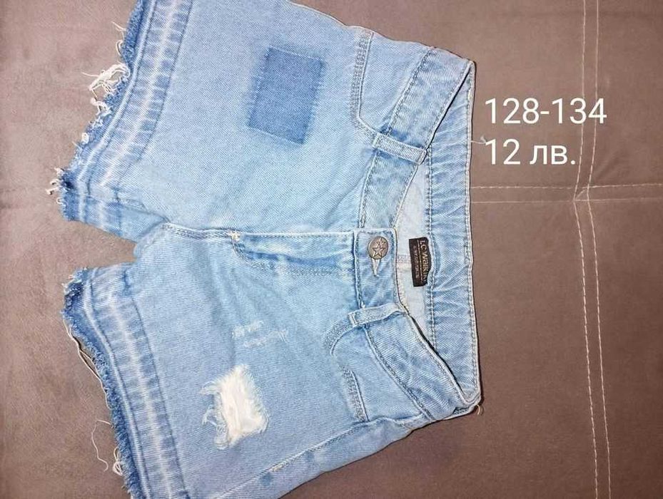 Рокли за принцеси