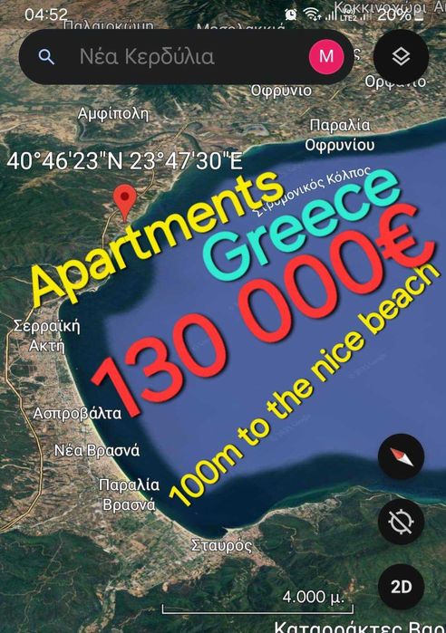 Апартаменти за продан Гърция