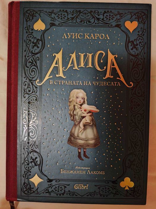 Детски книжки - нови и като нови