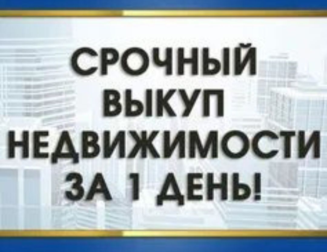 дома на выкуп - Продажа квартир - OLX.kz