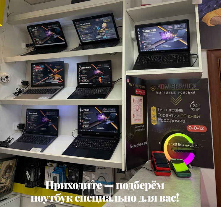 Ноутбук с гарантией