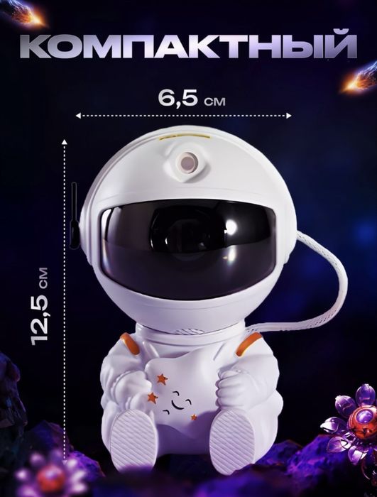 Детский ночник-проектор звездного неба