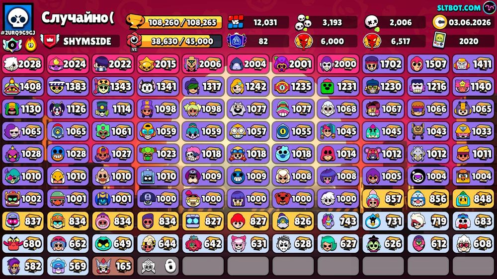 Brawl stars аккаунт