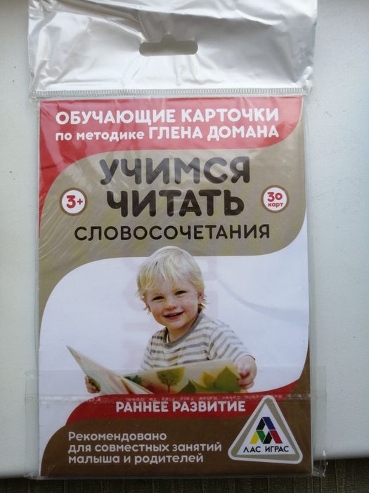 Обучающие карточки