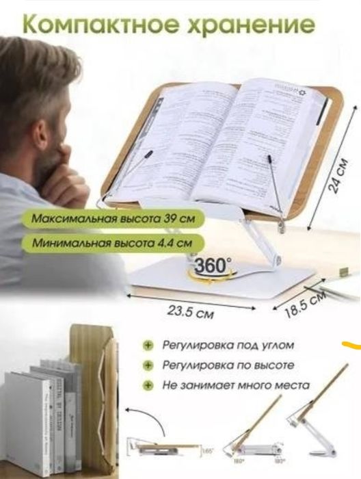 Подставкы для планшет книги