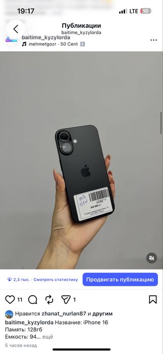 iPhone 16/ Айфон 16