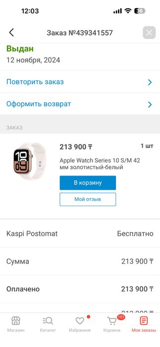 Apple watch 10, в отличном состоянии