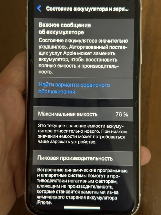 iPhone 11 белый 128гб