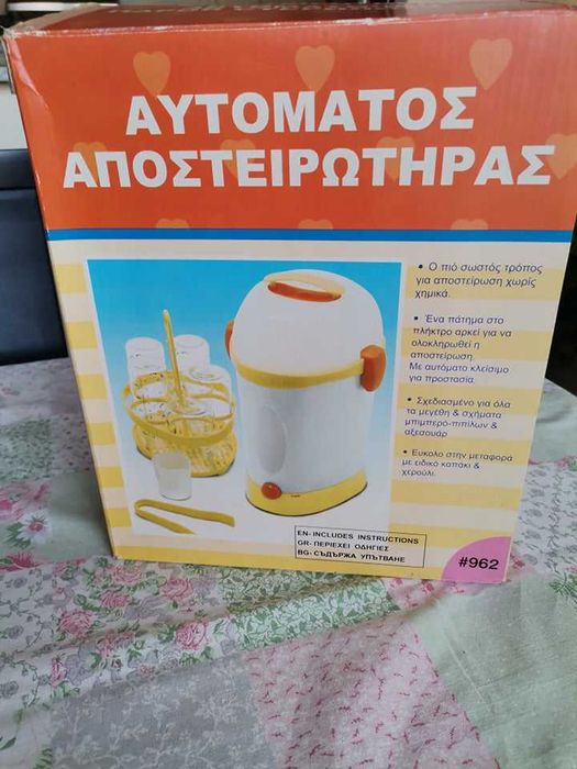 Електрически стерилизатор