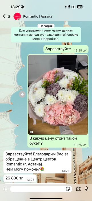 Свежие цветы продаются