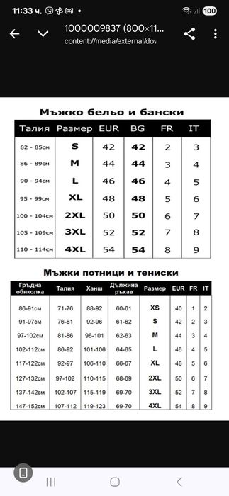 Мъжки бански костюм No48